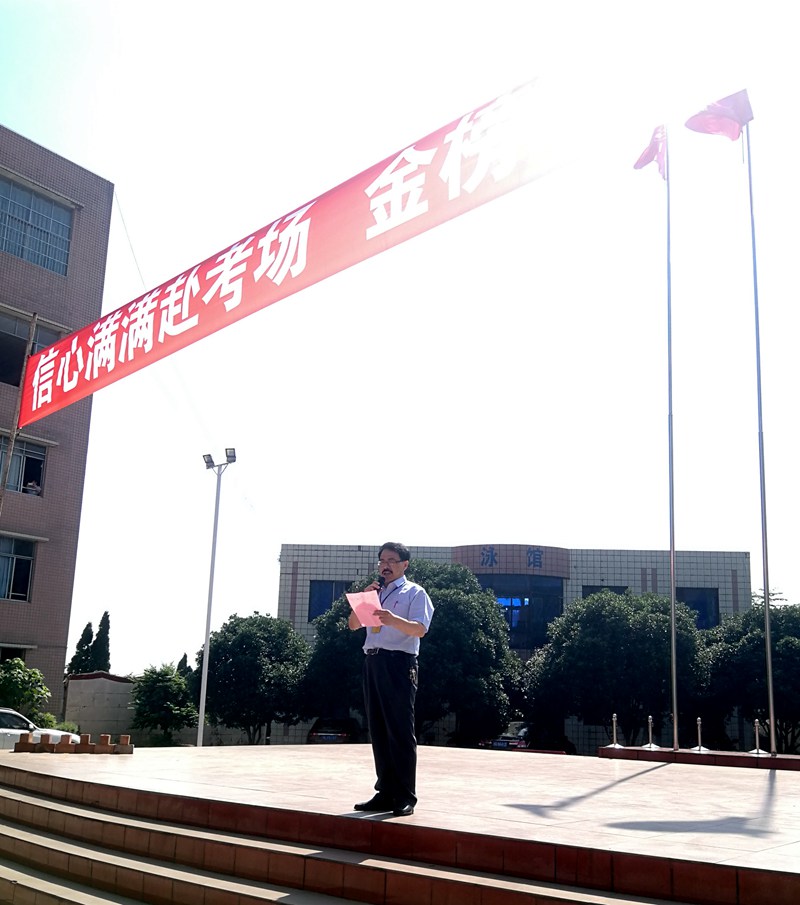 2018高考?jí)研?(2).jpg