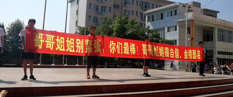 2018高考?jí)研?(3).jpg
